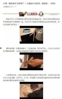 太原市最新负面爆料新闻,多起事件引发社会关注  第1张