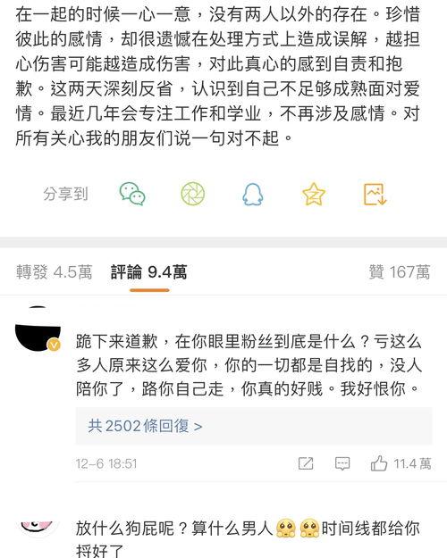 圈内爆料女学生是谁啊,圈内爆料女学生身份之谜  第2张
