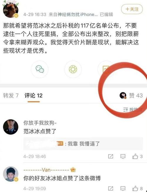 娱乐圈爆料属实吗,真相还是谣言? 第1张 娱乐圈爆料属实吗,真相还是谣言? 第1张