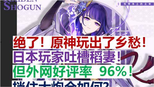 日本人看稻妻爆料视频,日本人视角下的神秘世界揭秘 第1张 日本人看稻妻爆料视频,日本人视角下的神秘世界揭秘 第1张