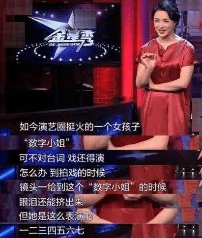 数字小姐最新爆料,娱乐圈内幕大揭秘  第1张