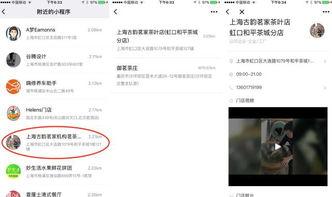 独家最新爆料小程序,揭秘小程序背后的秘密与商机 第2张 独家最新爆料小程序,揭秘小程序背后的秘密与商机 第2张