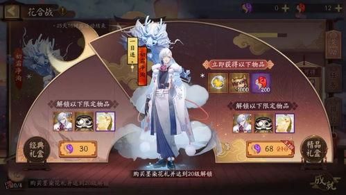 花之战在线观看,一场视觉盛宴的奇幻之旅  第1张